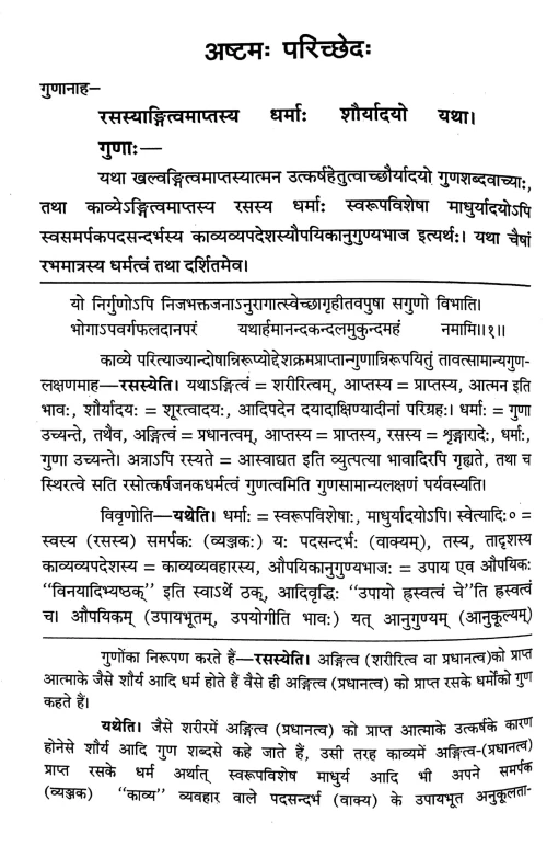 Sahitya Darpan (Parichad 7-10)